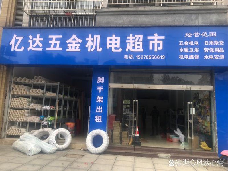 五金机电批发的行业动态探索